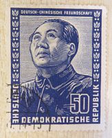 50 Pfennig  deutsch-chinesische Freundschaft DDR Briefmarken 1951